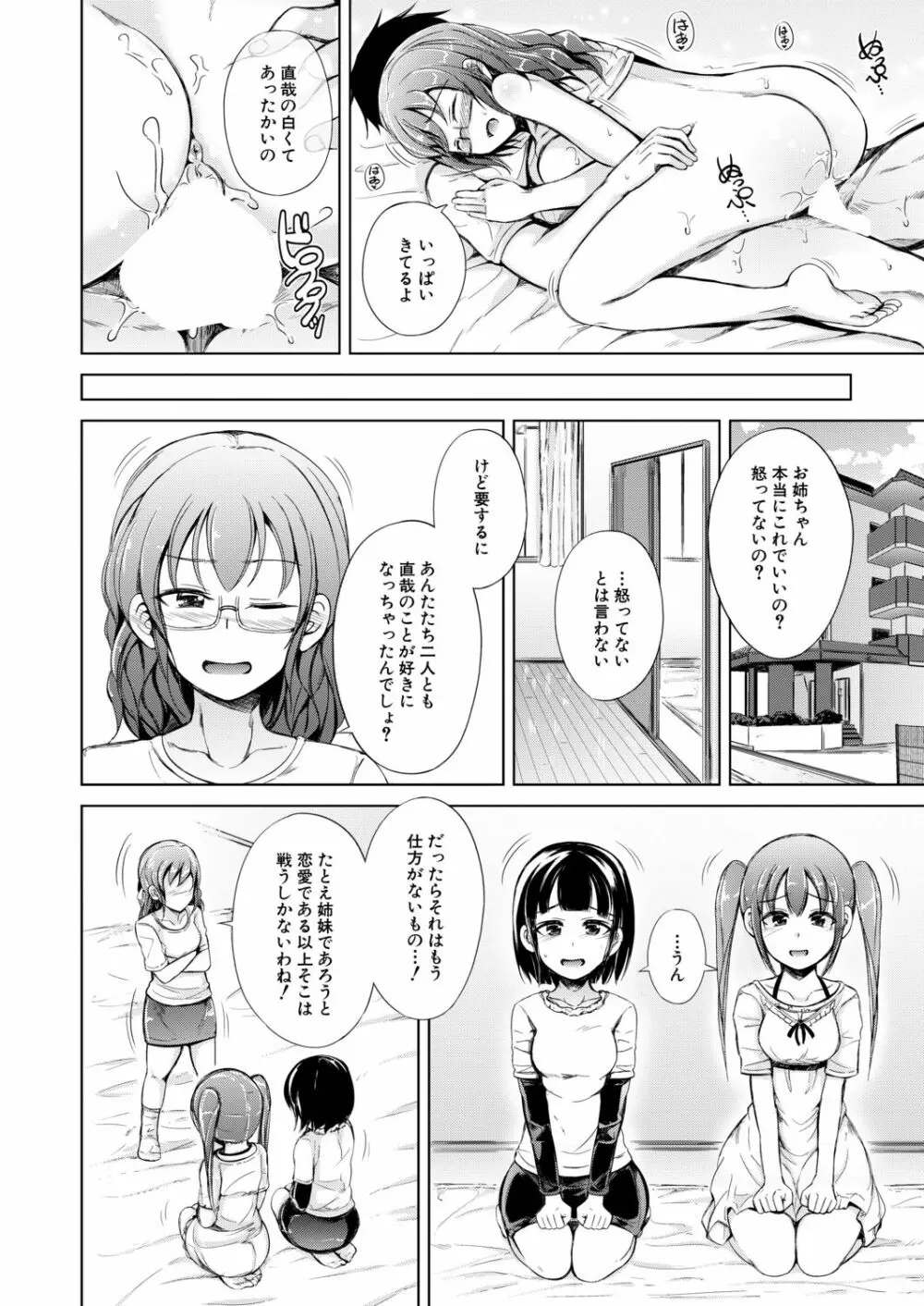 COMIC 夢幻転生 2020年11月号 Page.109