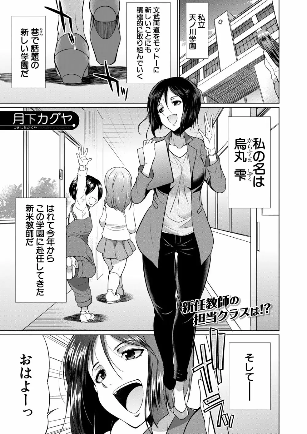 COMIC 夢幻転生 2020年11月号 Page.146