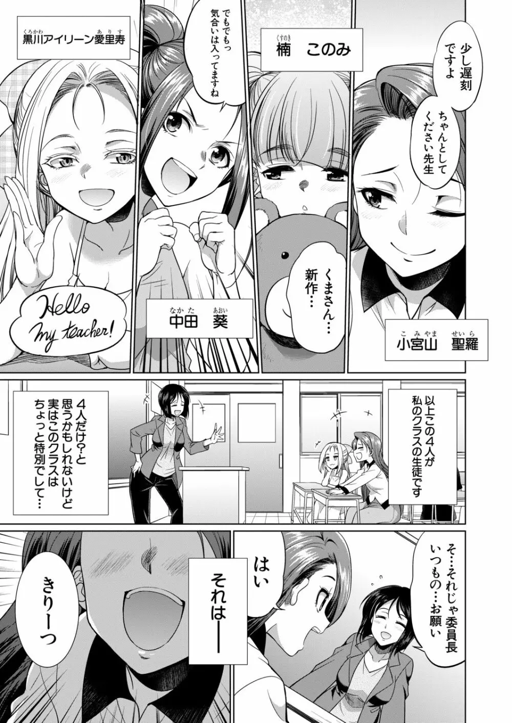 COMIC 夢幻転生 2020年11月号 Page.148