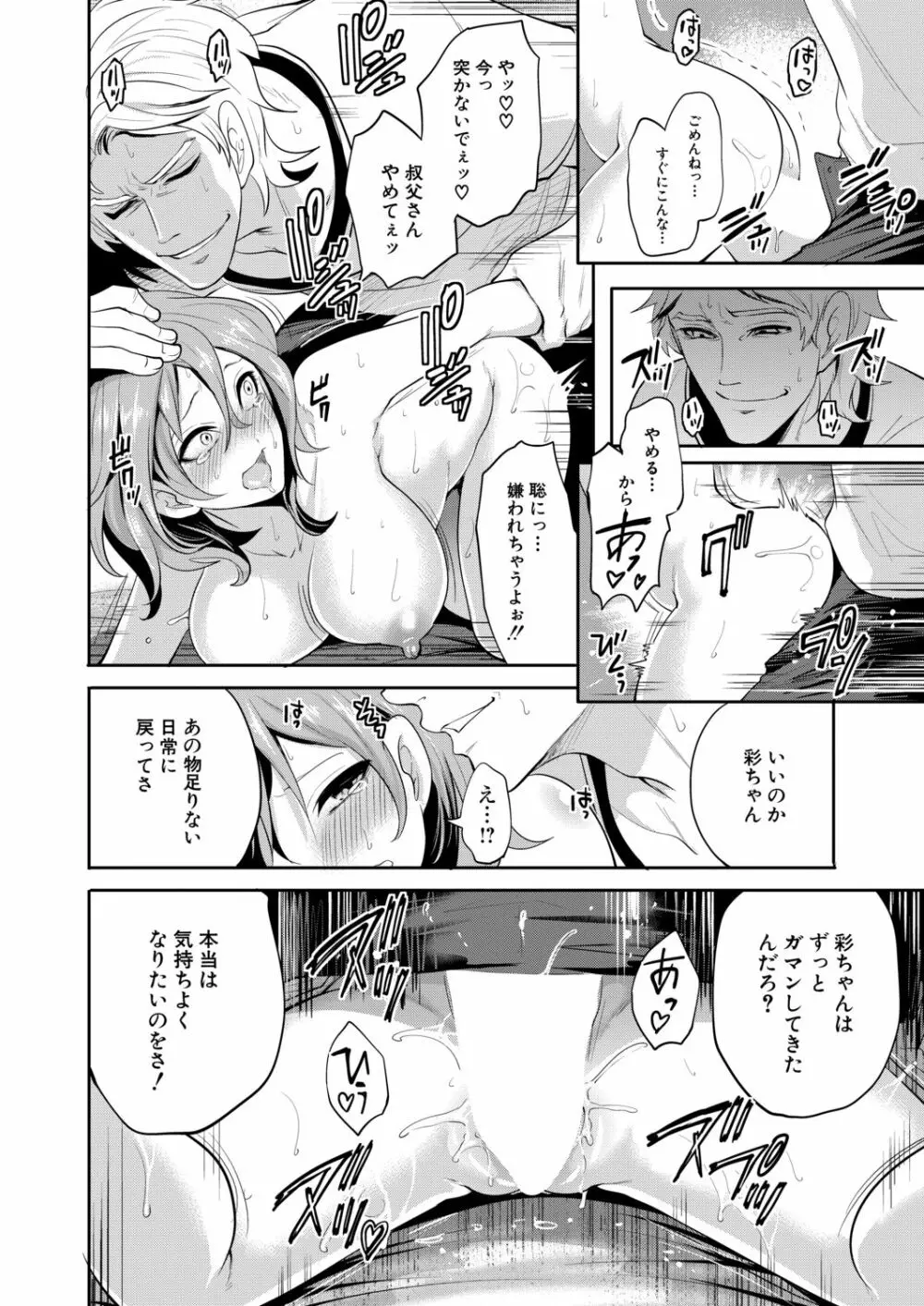 COMIC 夢幻転生 2020年11月号 Page.15