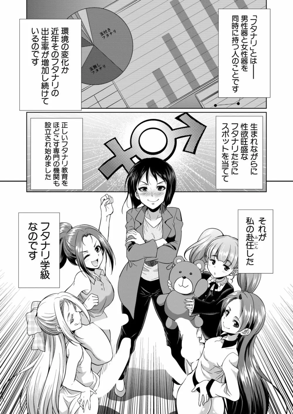 COMIC 夢幻転生 2020年11月号 Page.151