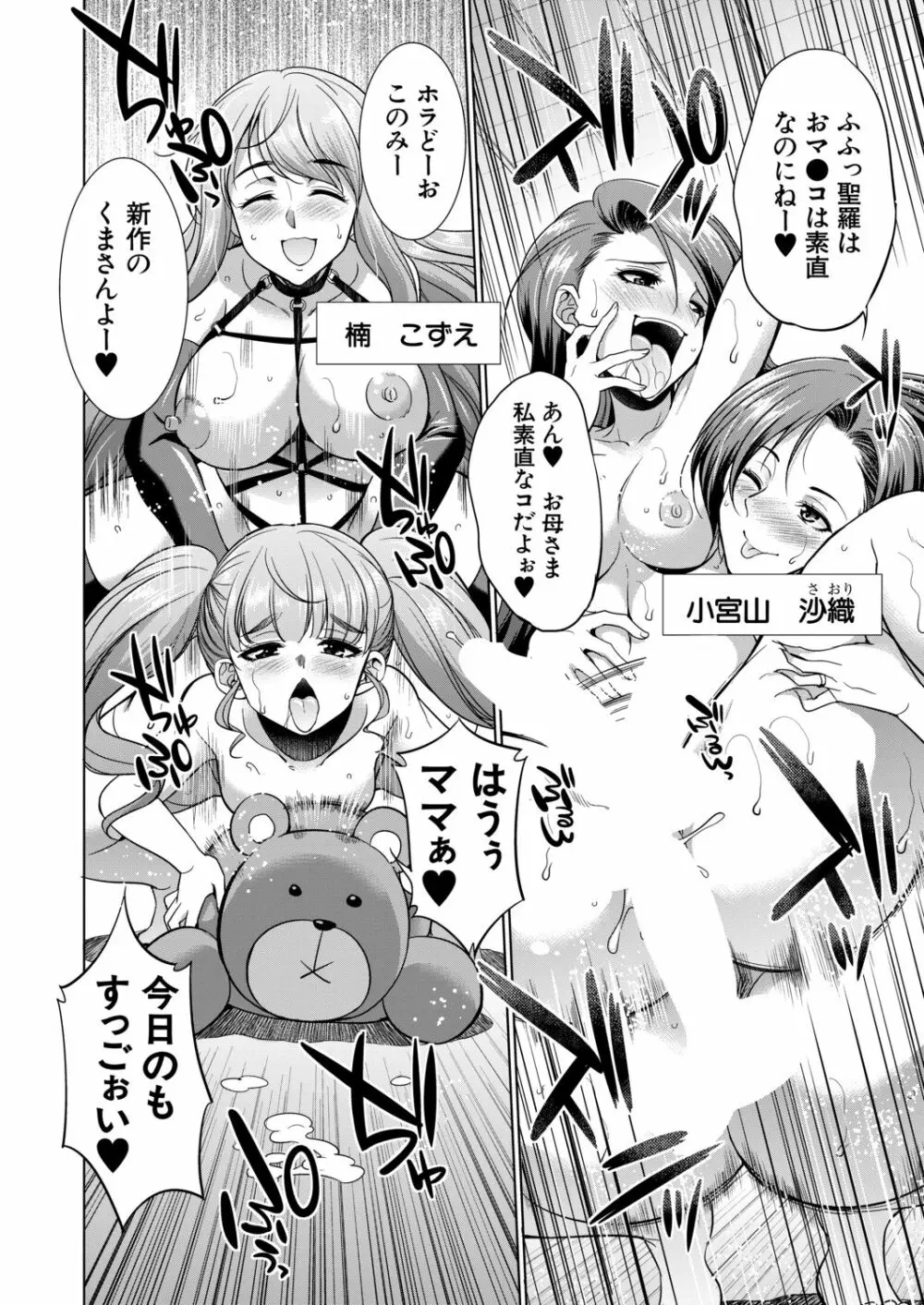 COMIC 夢幻転生 2020年11月号 Page.165