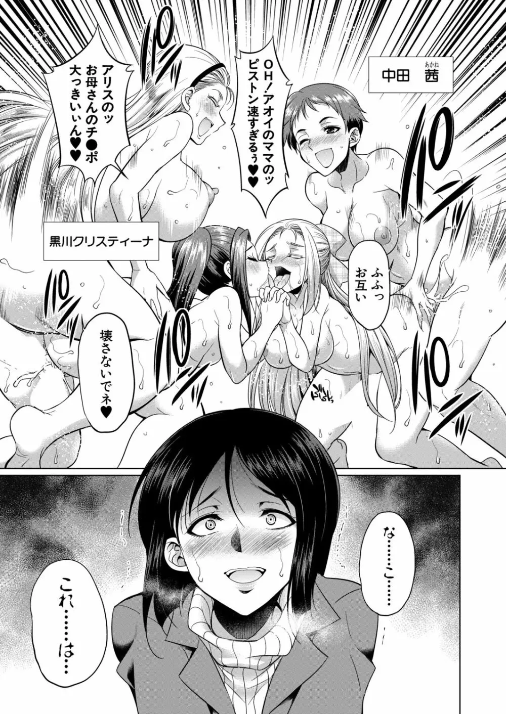 COMIC 夢幻転生 2020年11月号 Page.166