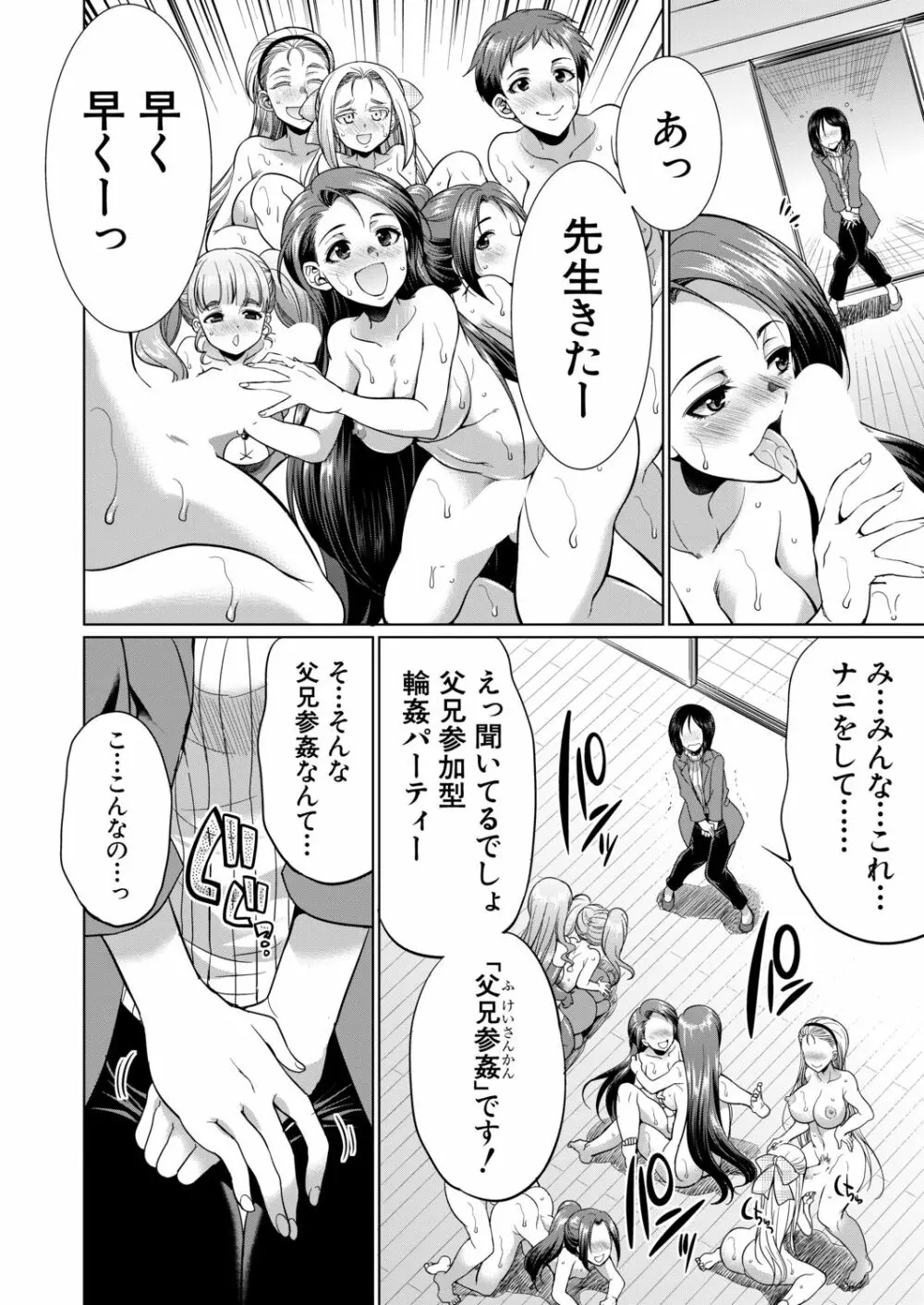 COMIC 夢幻転生 2020年11月号 Page.167