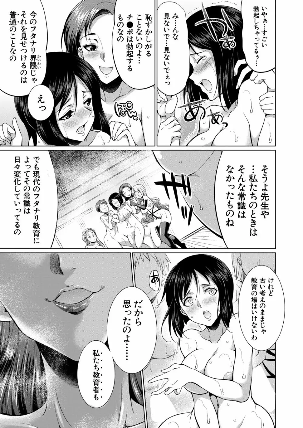 COMIC 夢幻転生 2020年11月号 Page.170
