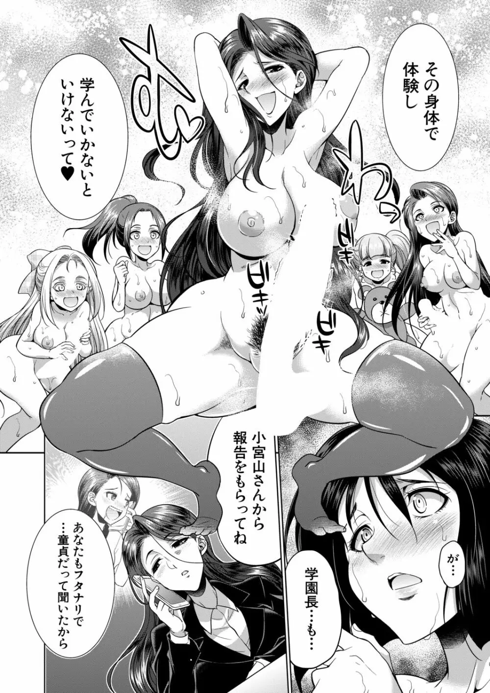 COMIC 夢幻転生 2020年11月号 Page.171