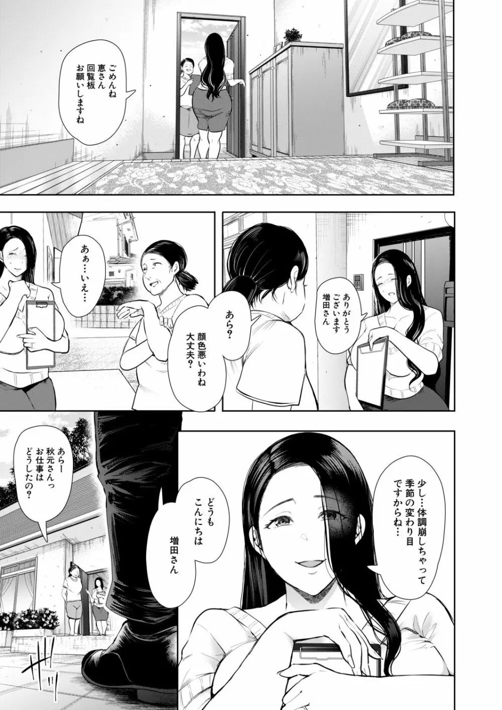 COMIC 夢幻転生 2020年11月号 Page.204