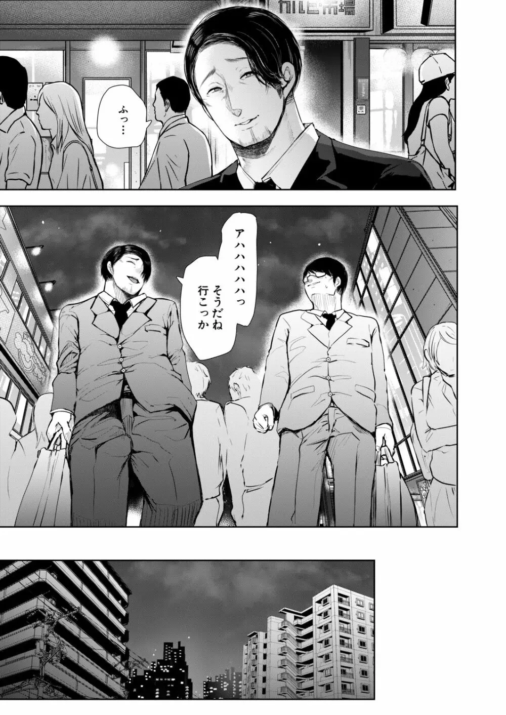COMIC 夢幻転生 2020年11月号 Page.216