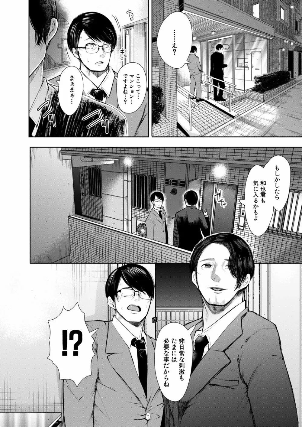 COMIC 夢幻転生 2020年11月号 Page.217