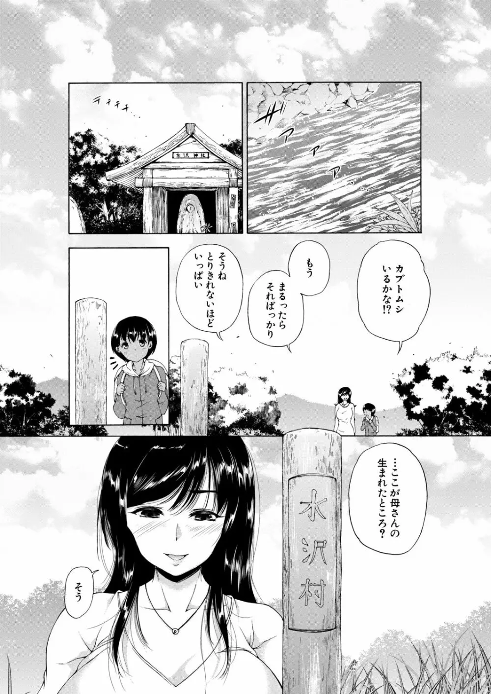 COMIC 夢幻転生 2020年11月号 Page.244