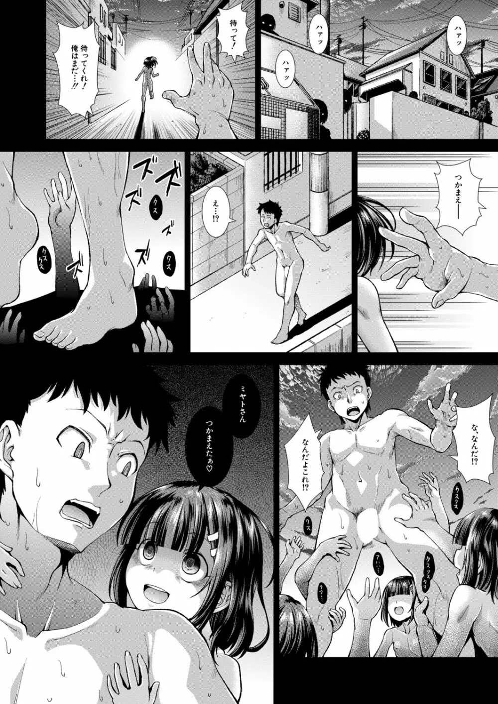 COMIC 夢幻転生 2020年11月号 Page.299