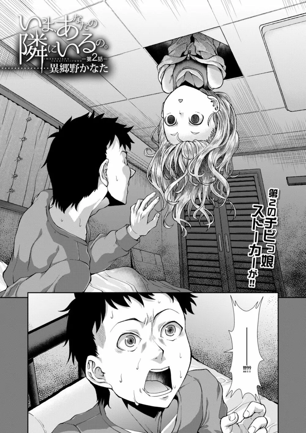COMIC 夢幻転生 2020年11月号 Page.301