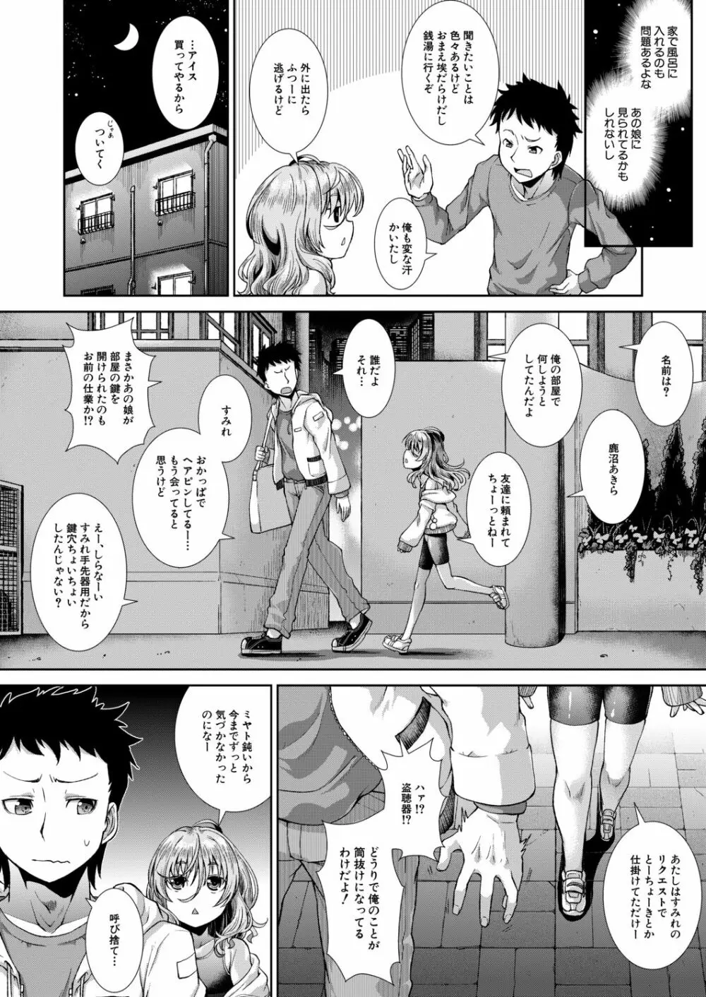 COMIC 夢幻転生 2020年11月号 Page.303