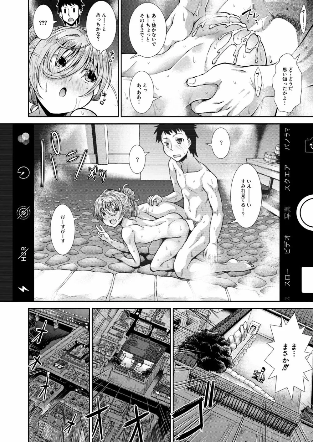 COMIC 夢幻転生 2020年11月号 Page.337