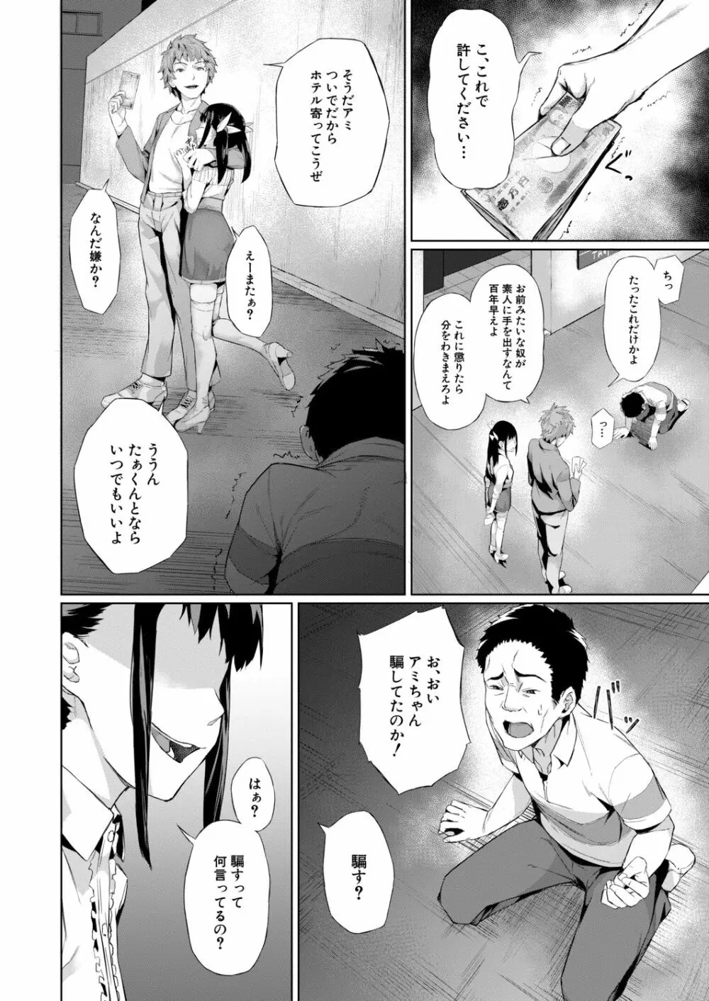 COMIC 夢幻転生 2020年11月号 Page.349