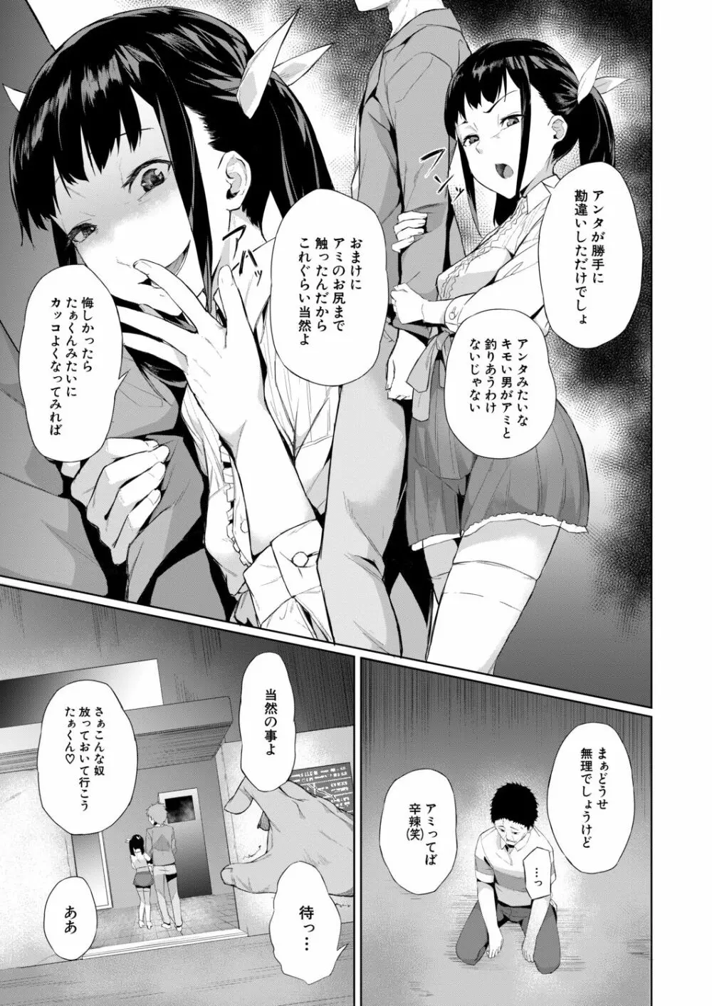 COMIC 夢幻転生 2020年11月号 Page.350