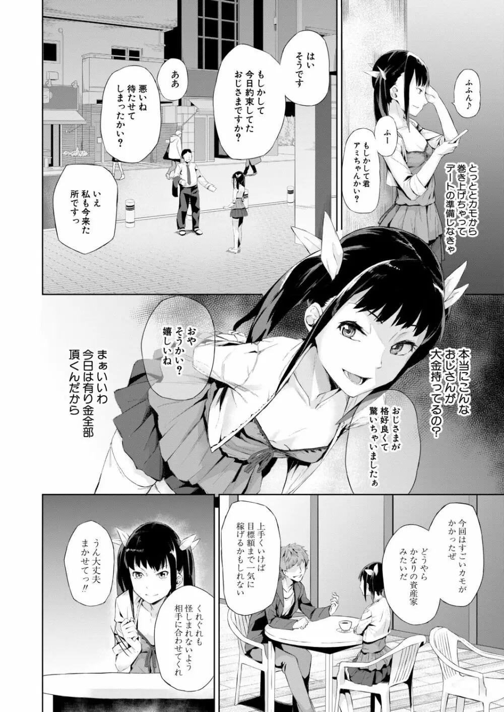 COMIC 夢幻転生 2020年11月号 Page.355