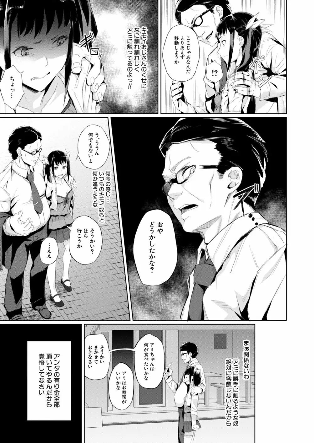 COMIC 夢幻転生 2020年11月号 Page.356