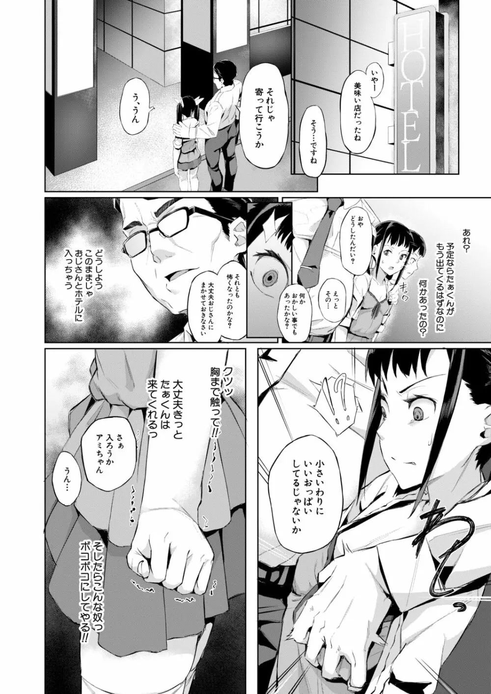 COMIC 夢幻転生 2020年11月号 Page.357
