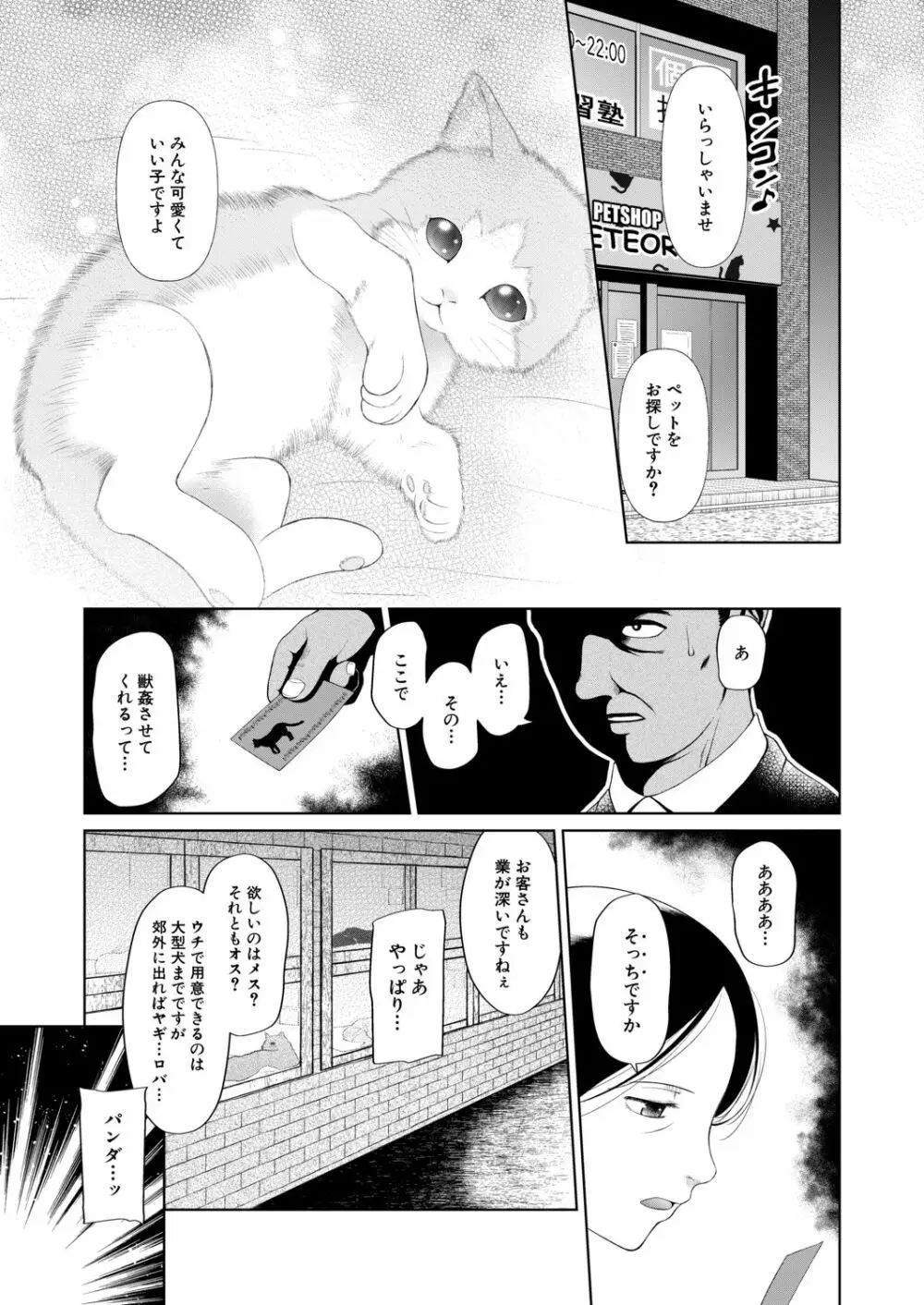 COMIC 夢幻転生 2020年11月号 Page.398