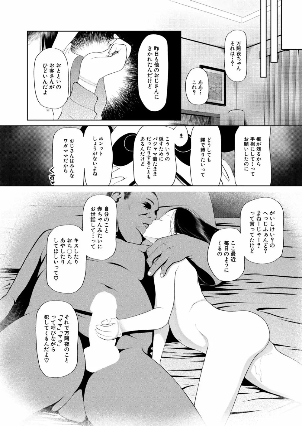 COMIC 夢幻転生 2020年11月号 Page.411