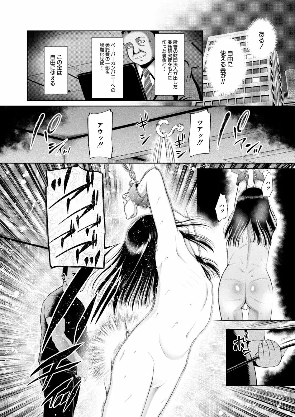 COMIC 夢幻転生 2020年11月号 Page.413