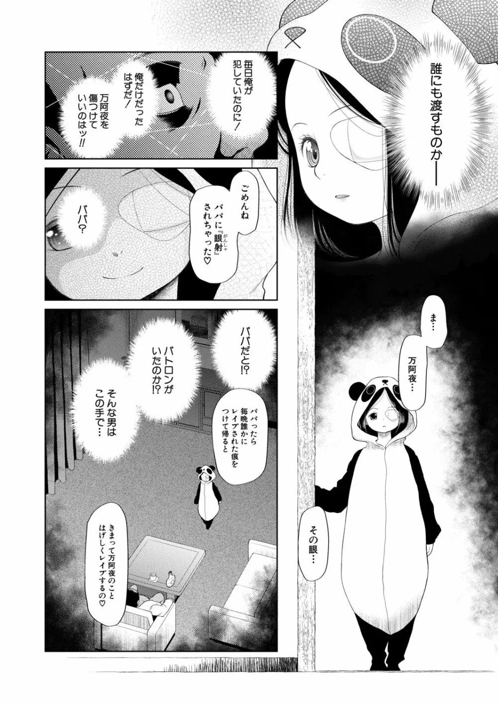 COMIC 夢幻転生 2020年11月号 Page.417