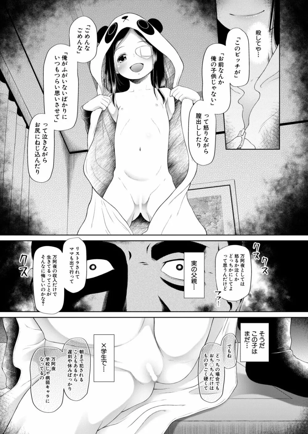 COMIC 夢幻転生 2020年11月号 Page.418