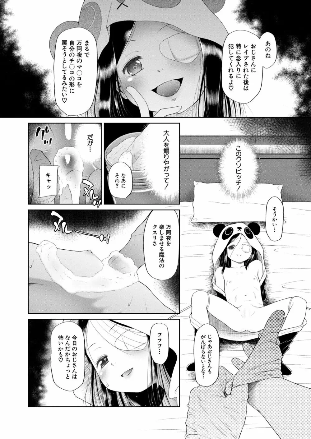 COMIC 夢幻転生 2020年11月号 Page.419