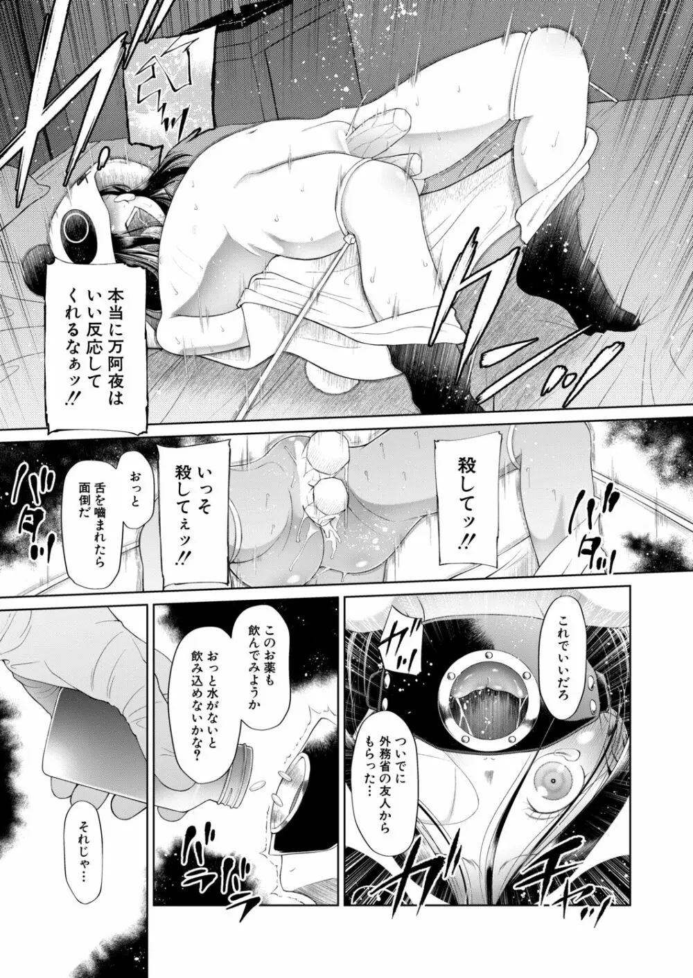 COMIC 夢幻転生 2020年11月号 Page.424