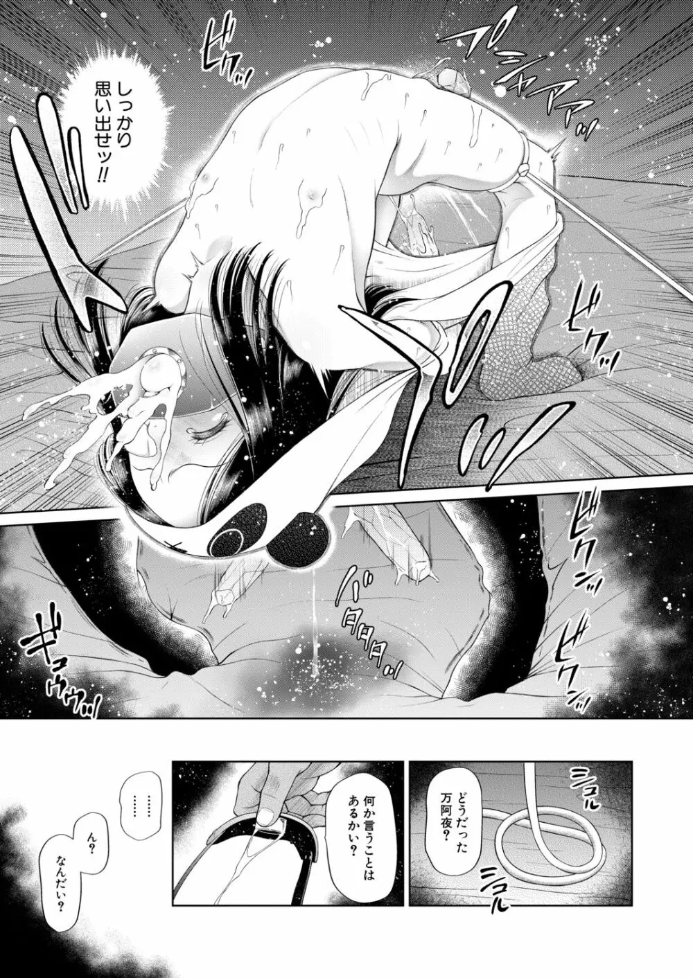 COMIC 夢幻転生 2020年11月号 Page.426
