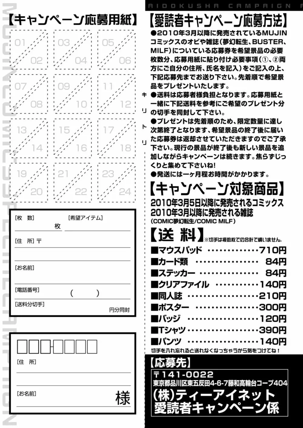 COMIC 夢幻転生 2020年11月号 Page.520