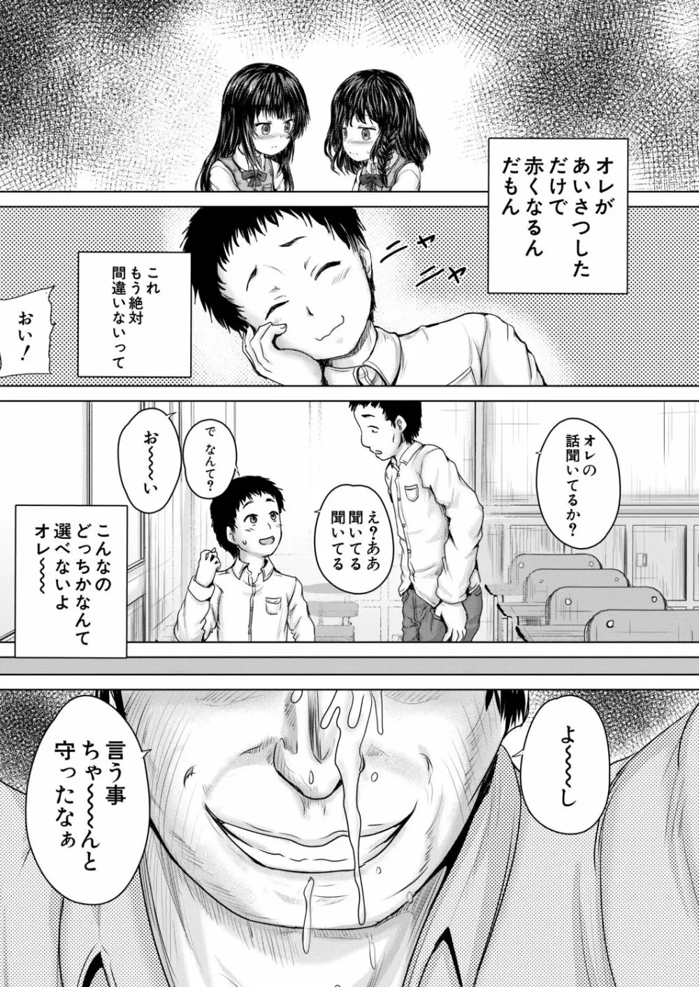 COMIC 夢幻転生 2020年11月号 Page.526