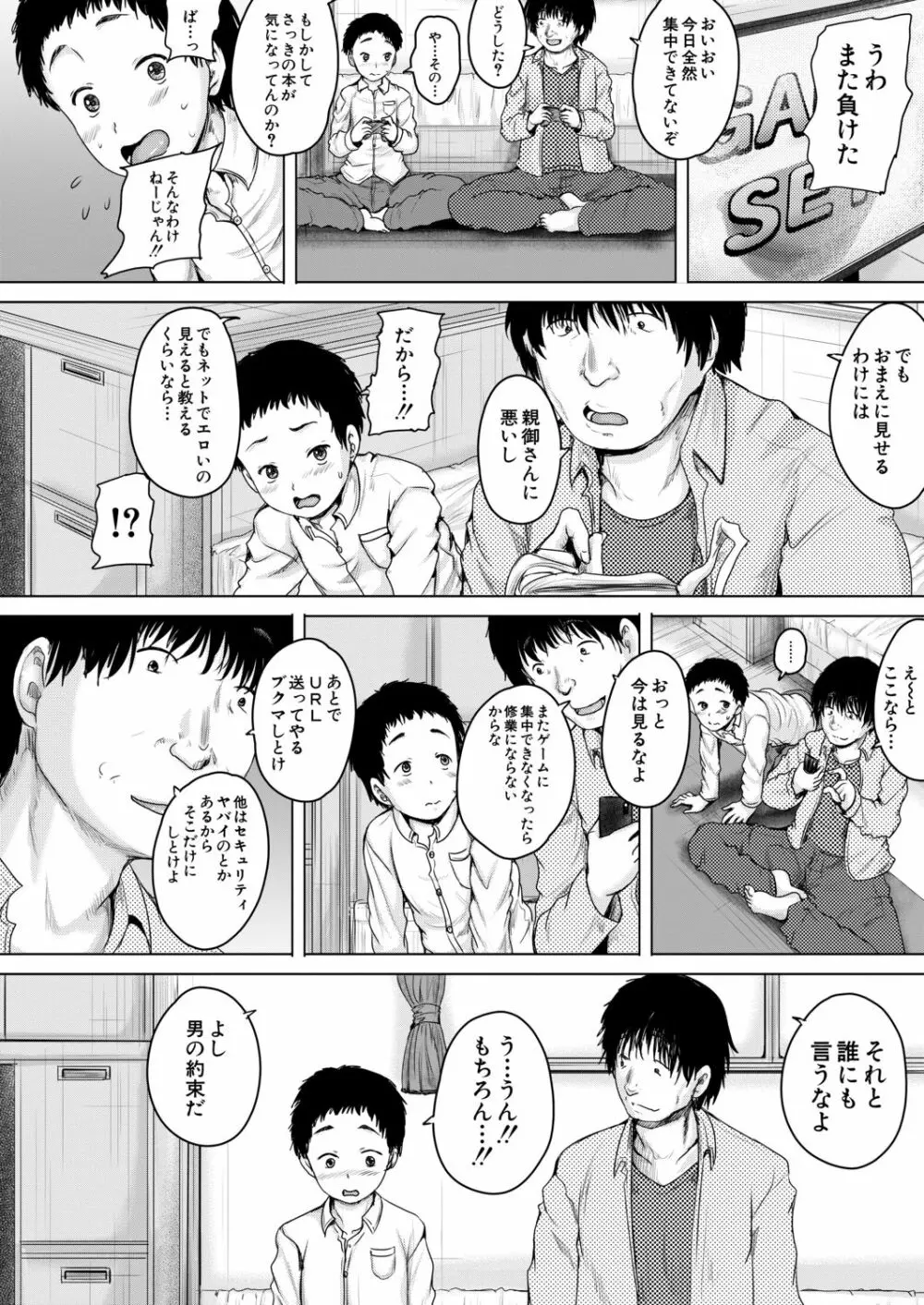 COMIC 夢幻転生 2020年11月号 Page.535