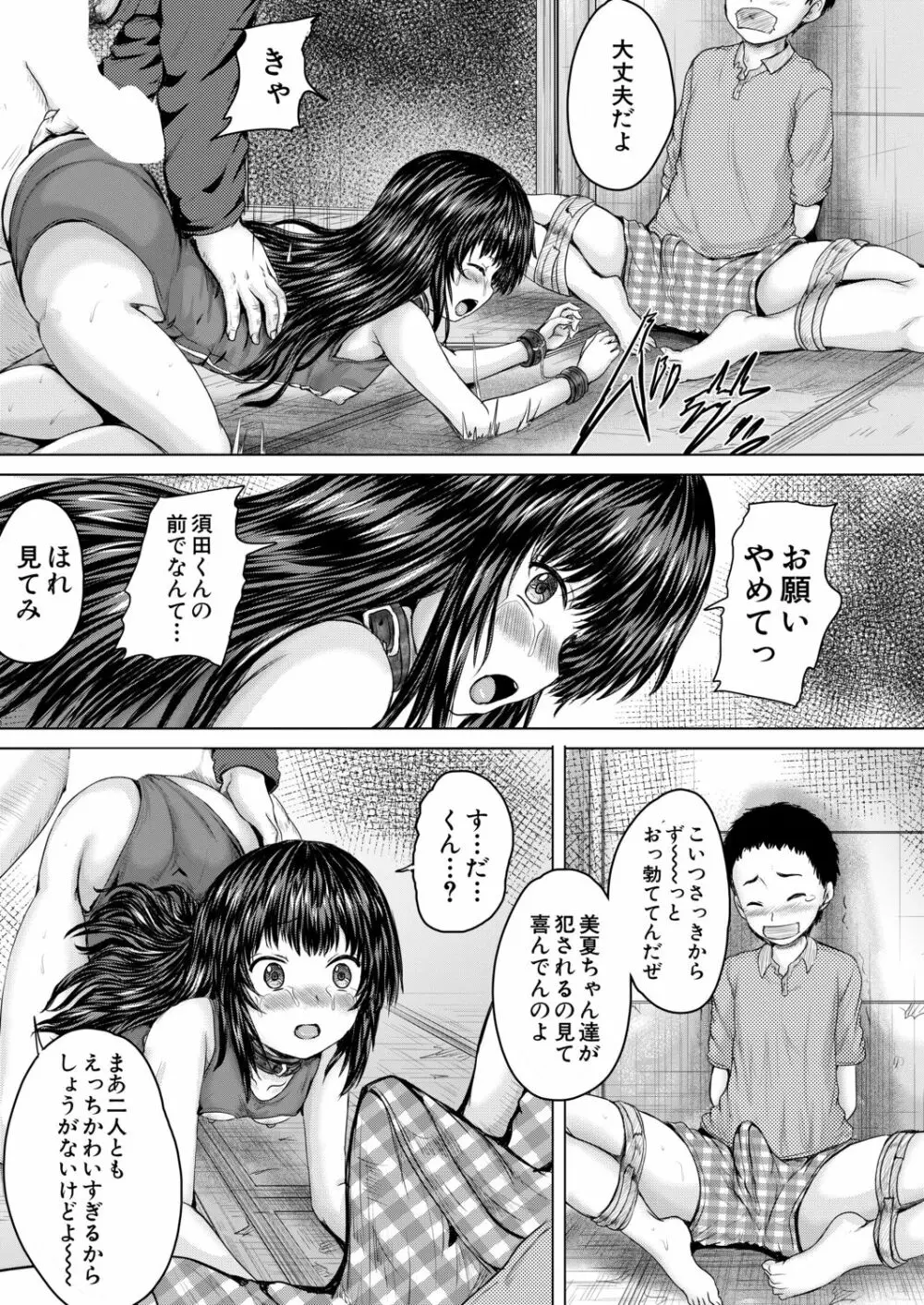 COMIC 夢幻転生 2020年11月号 Page.556