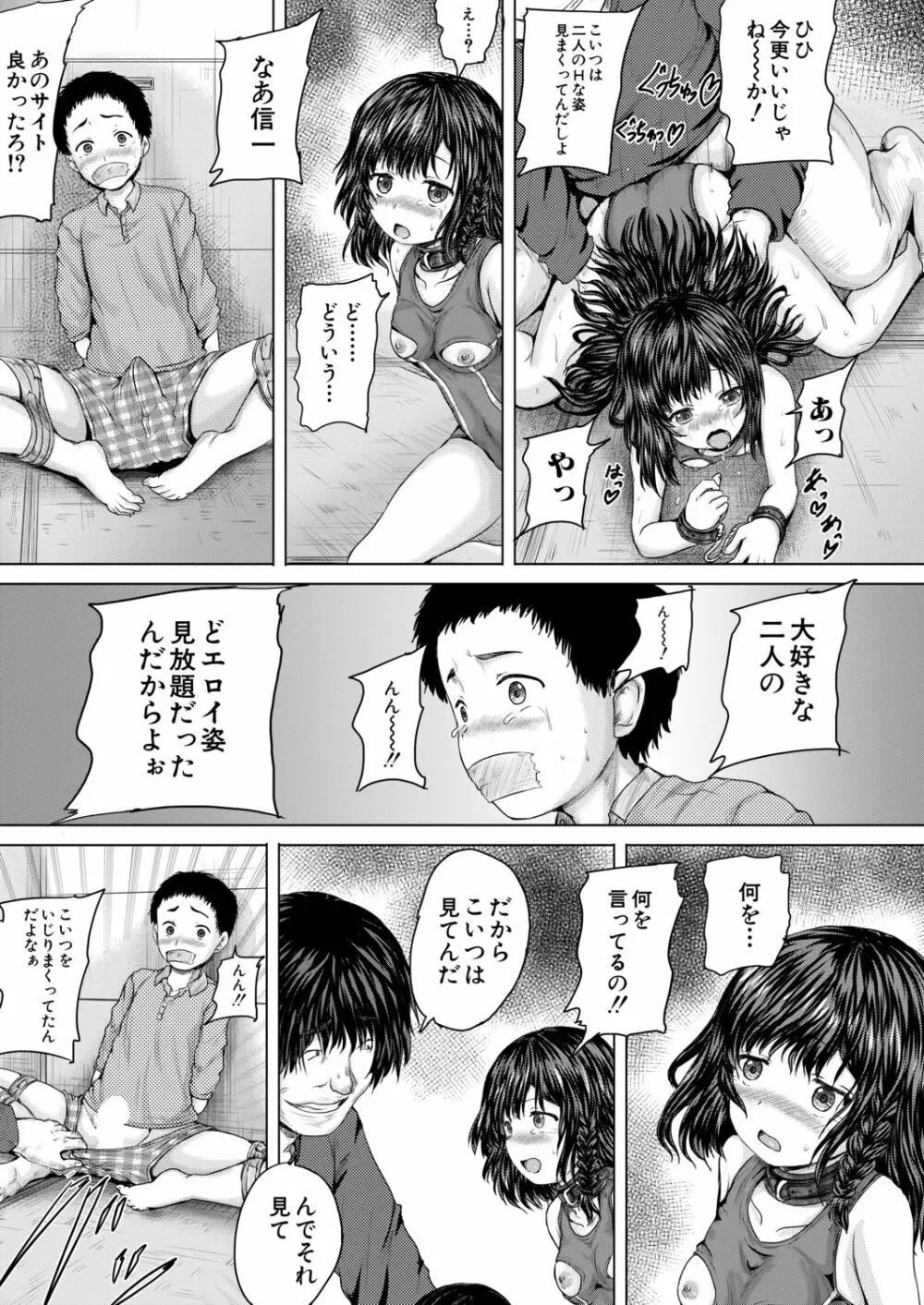 COMIC 夢幻転生 2020年11月号 Page.558
