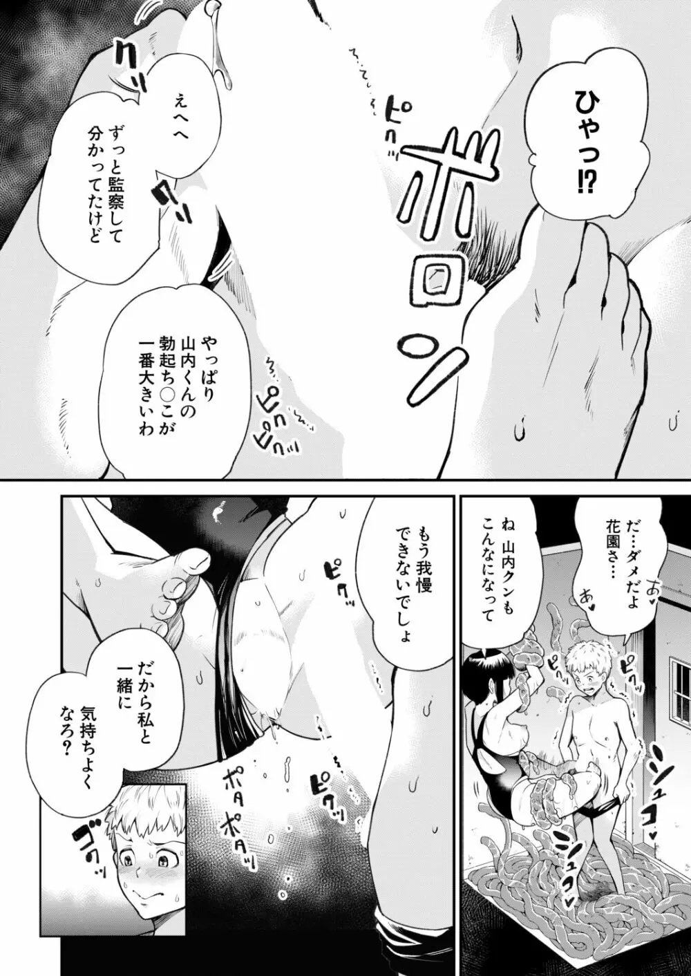 COMIC 夢幻転生 2020年11月号 Page.605