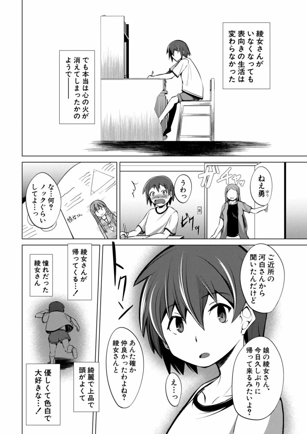 COMIC 夢幻転生 2020年11月号 Page.623