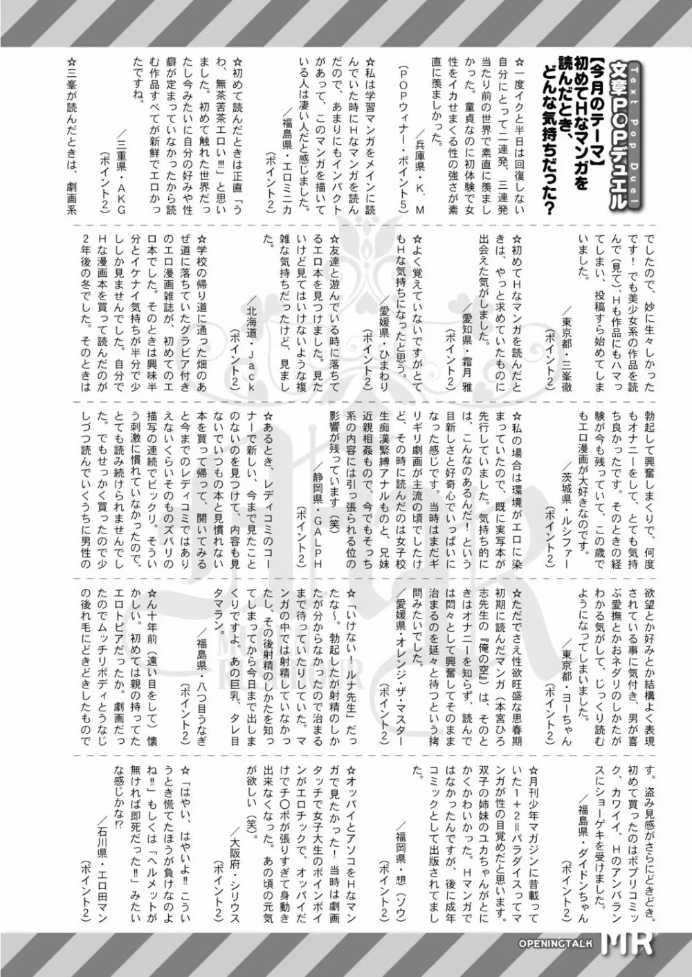 COMIC 夢幻転生 2020年11月号 Page.695