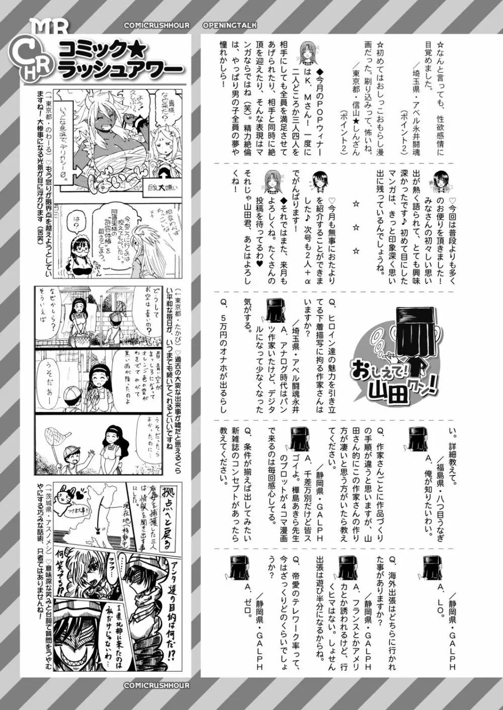COMIC 夢幻転生 2020年11月号 Page.696