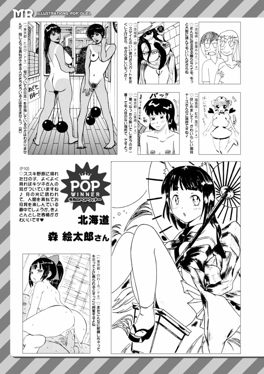 COMIC 夢幻転生 2020年11月号 Page.700