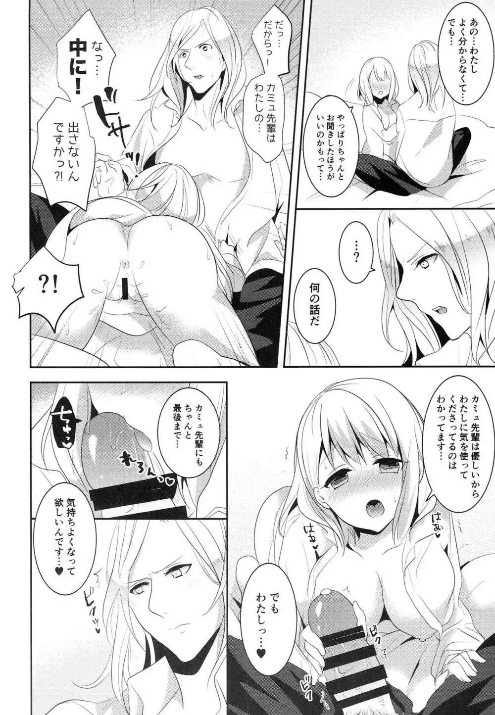 コイナカ Page.21