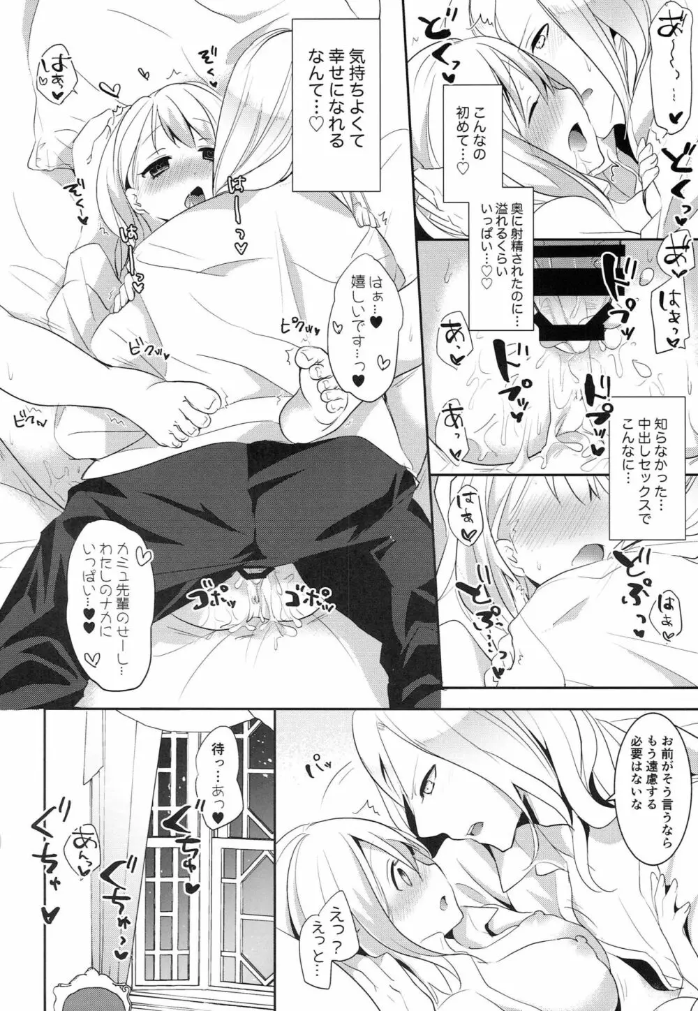 コイナカ Page.27