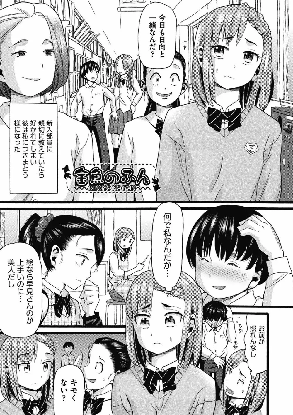 むしゅうせい Page.121