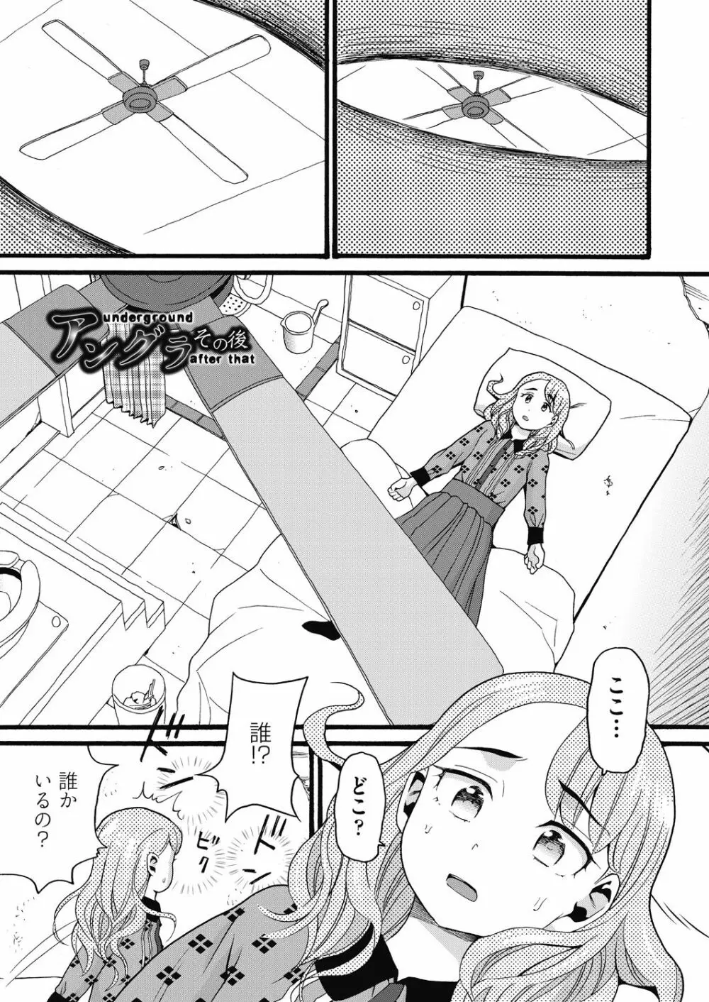 むしゅうせい Page.143