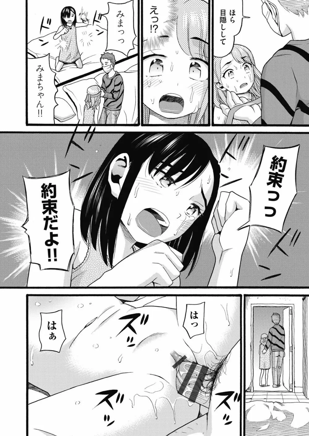 むしゅうせい Page.164