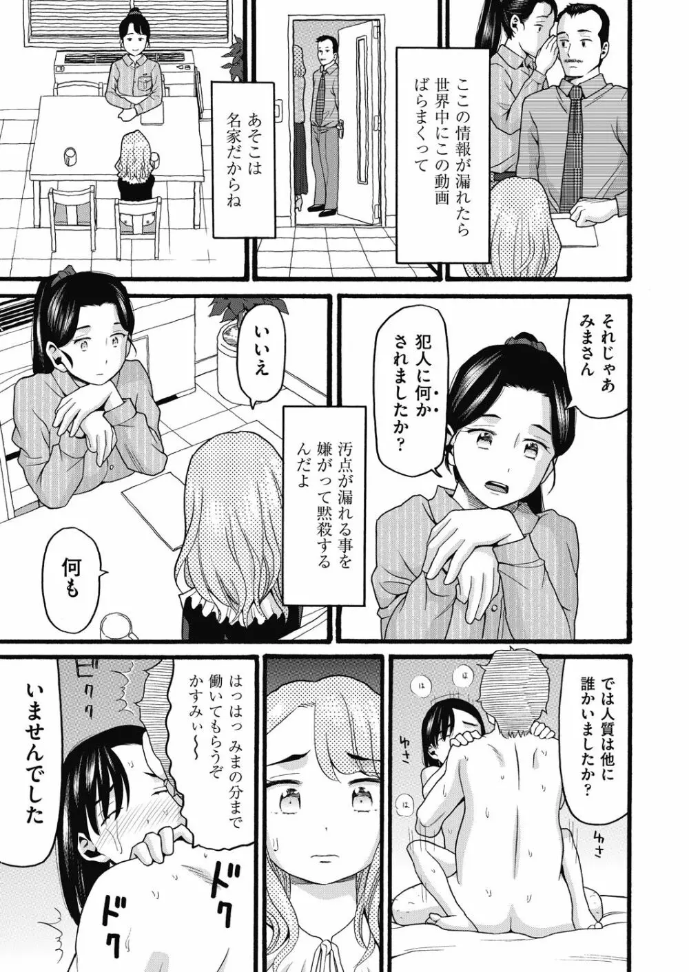 むしゅうせい Page.167