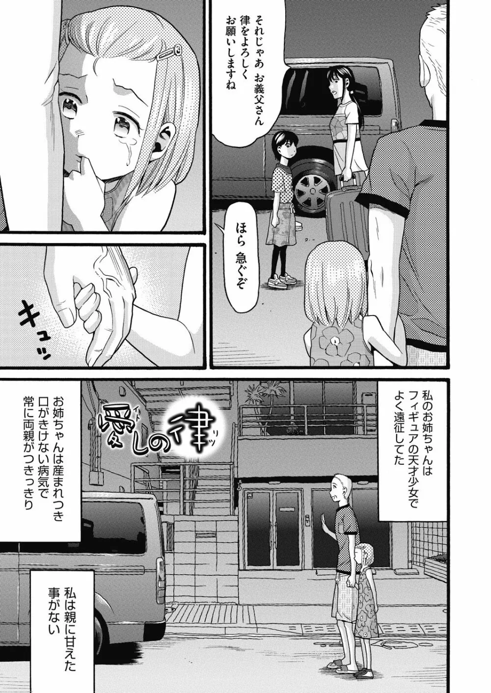 むしゅうせい Page.169