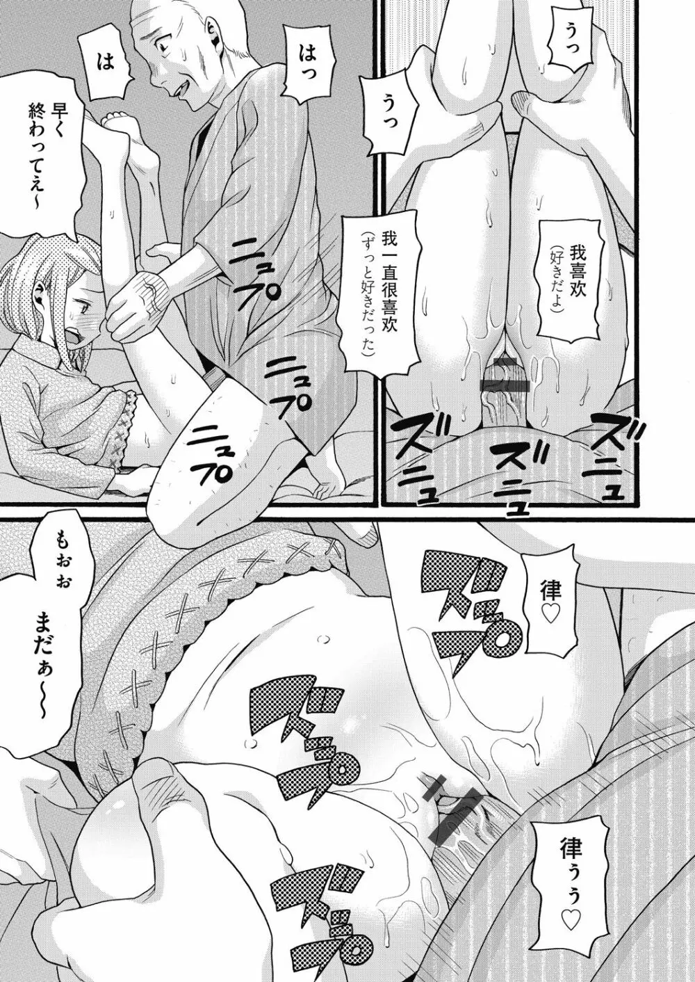 むしゅうせい Page.185