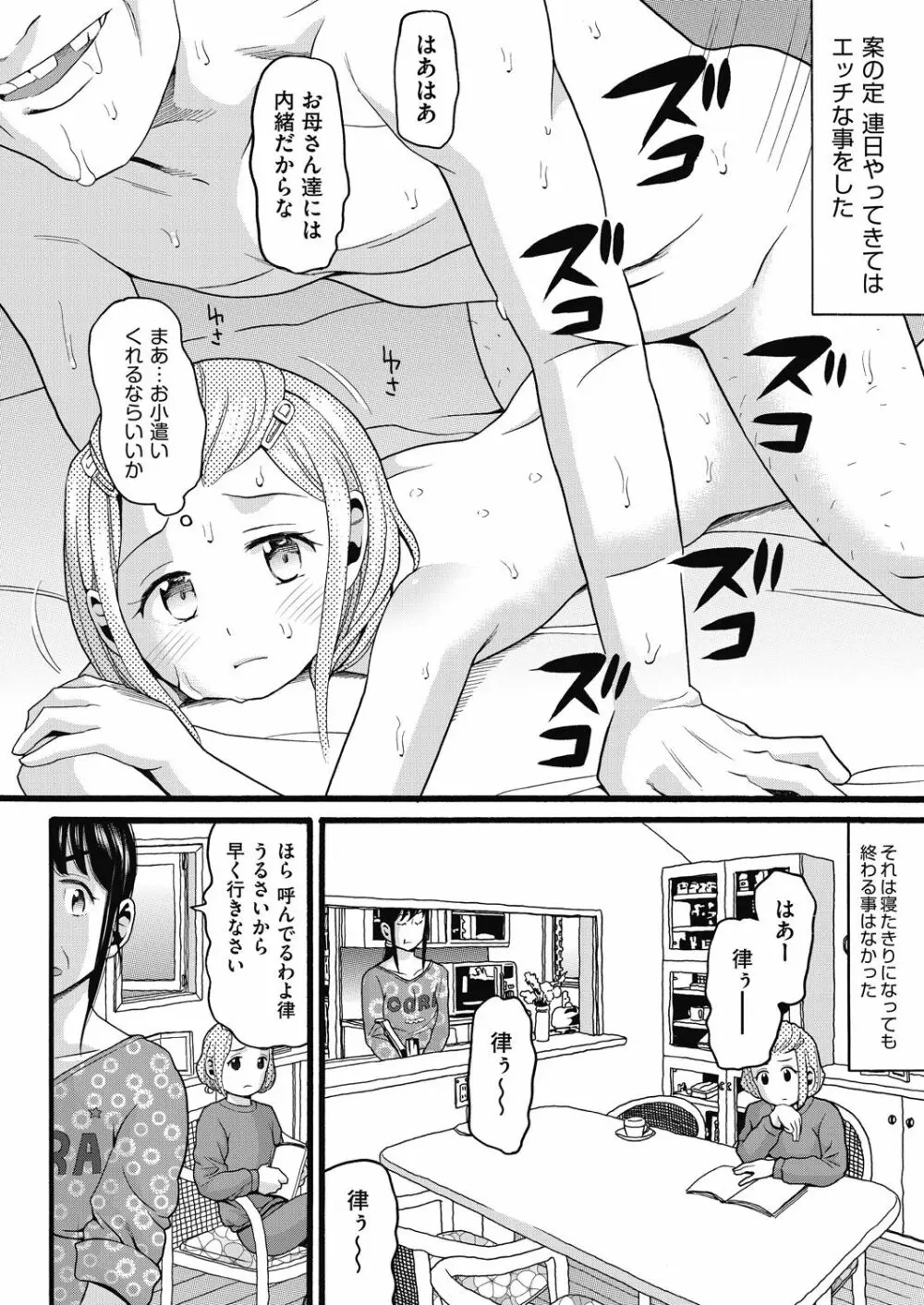 むしゅうせい Page.190